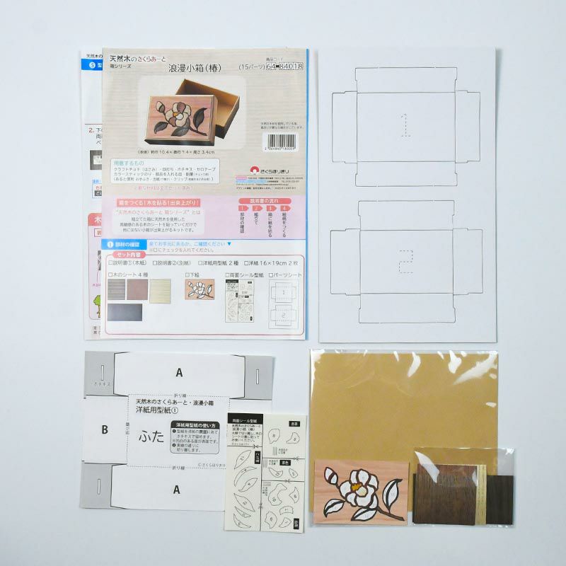 セット内容／説明書・下絵・木のシート・両面シール型紙・洋紙・パーツシート