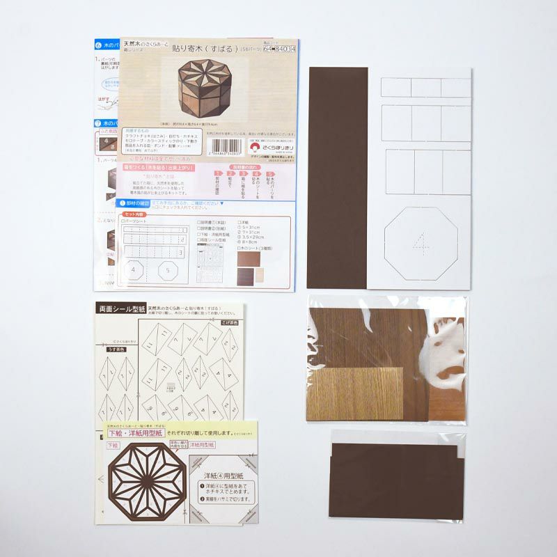 セット内容／説明書・下絵・両面シール型紙・木のシート・洋紙・パーツシート