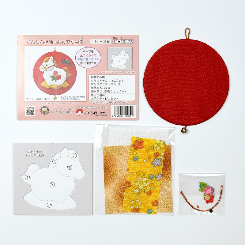 セット内容／説明書・ウレタン付きボール紙・布・小物・土台(完成品)