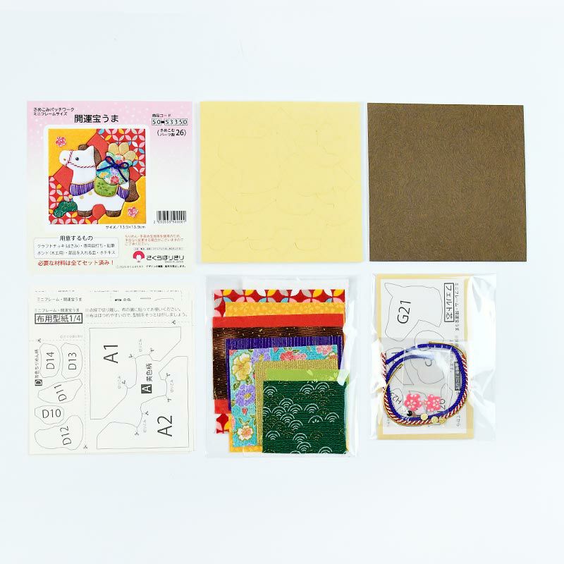 セット内容／説明書・布用型紙・布・小物・フェルト芯・きめこみボード・裏板紙