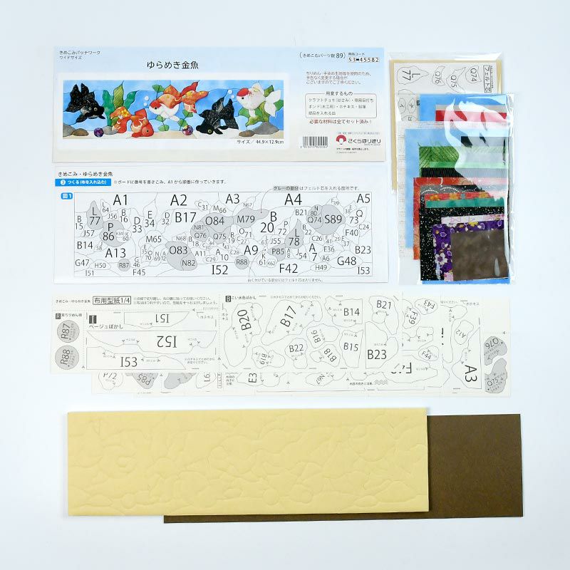 セット内容／説明書・布用型紙・布・小物・フェルト芯・きめこみボード・裏板紙