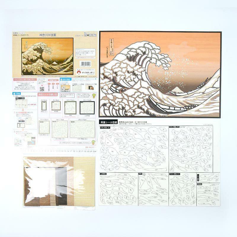 セット内容／説明書・下絵ボード・両面シール型紙・木のシート