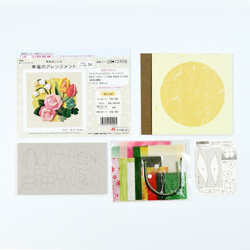 セット内容／説明書・ウレタン付きボール紙・布・小物・型紙・台紙