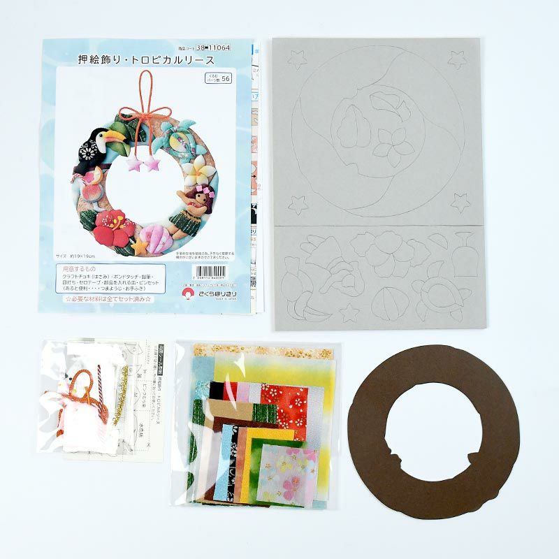 セット内容／説明書・ウレタン付きボール紙・布・小物・裏板紙