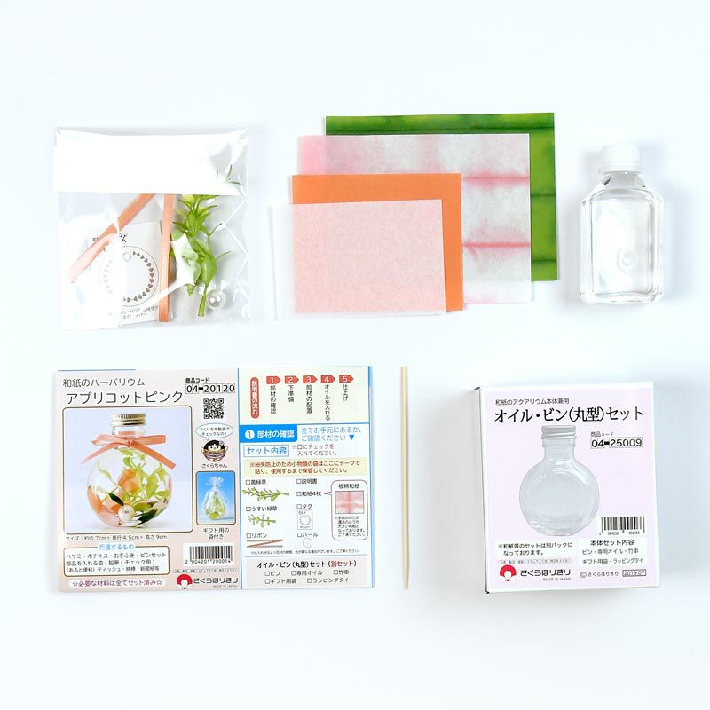 セット内容／説明書・和紙・ビン・ハーバリウムオイル・花材・パール・メッセージタグ・ラッピング袋・ラッピングタイ・竹串