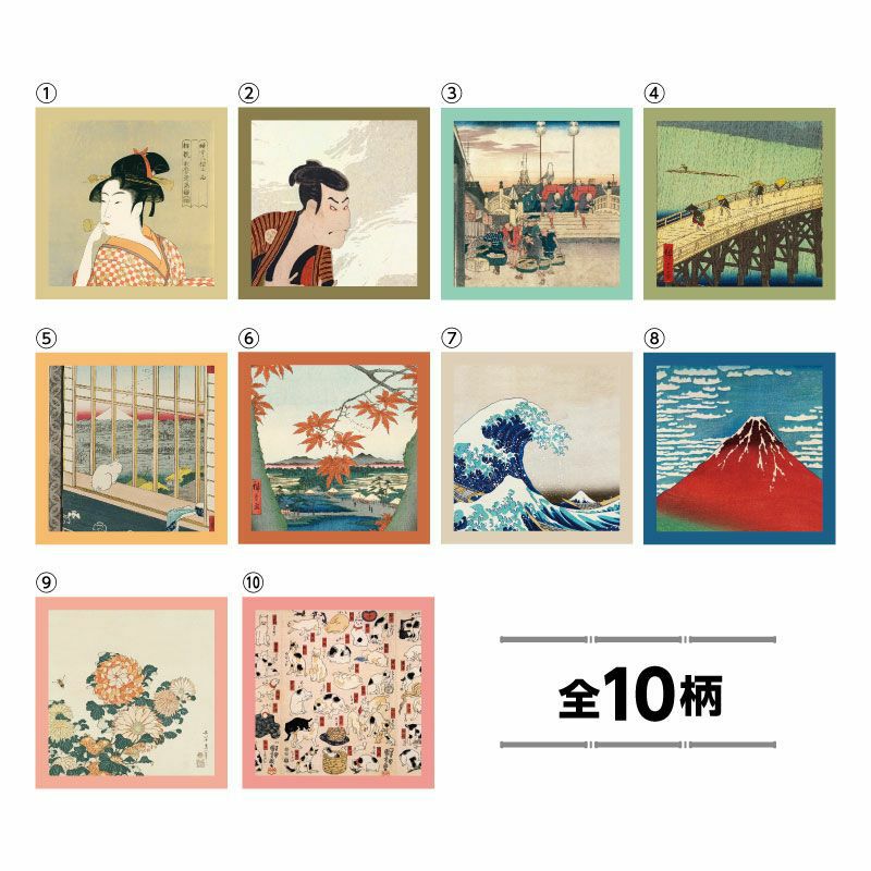 名画折り紙 浮世絵（10枚）｜株式会社さくらほりきり