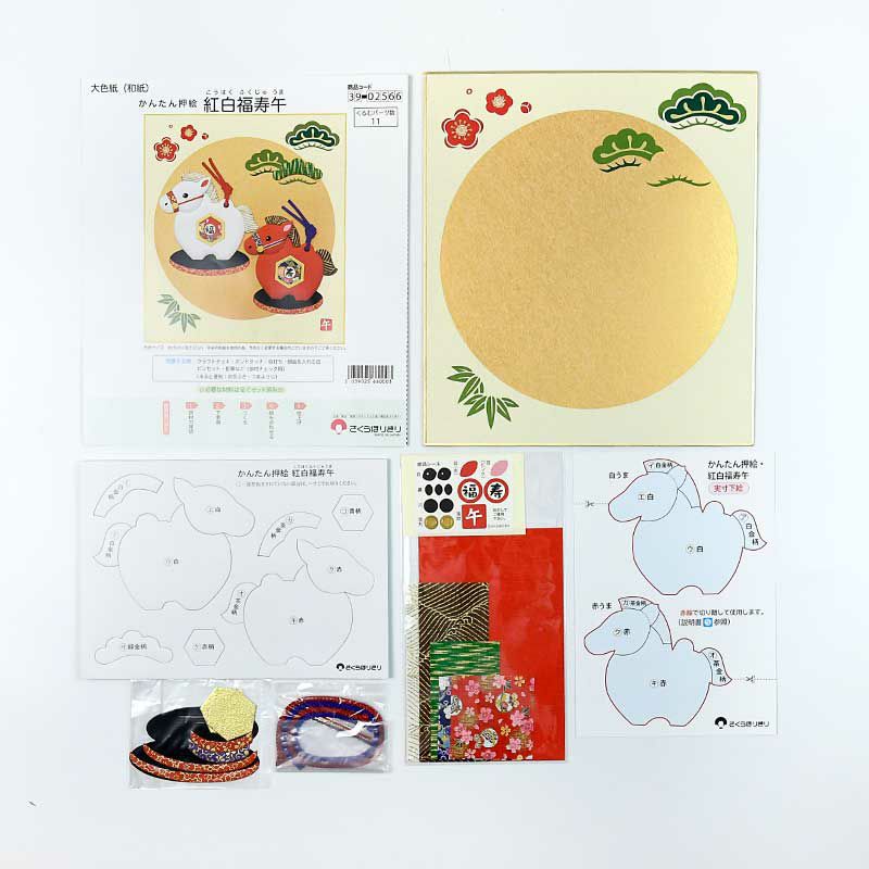 かんたん押絵・紅白福寿午（大色紙）｜株式会社さくらほりきり
