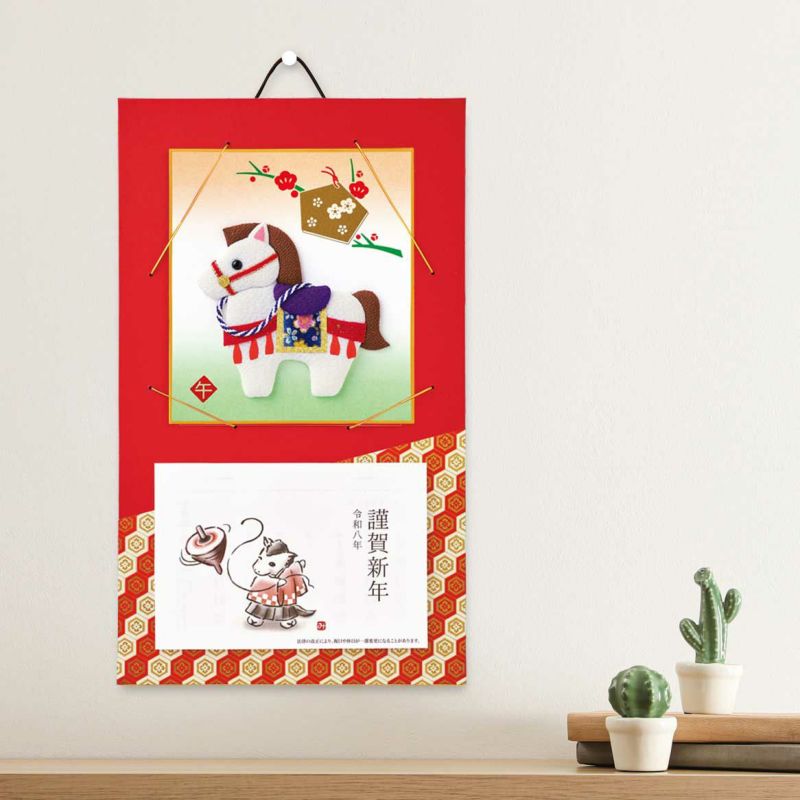 押絵・頌春夢うま（１/４色紙）を入れた飾りイメージ