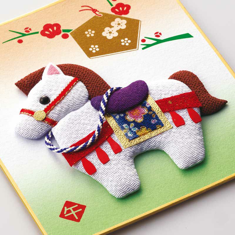 押絵・頌春夢うま（1/4色紙）｜株式会社さくらほりきり