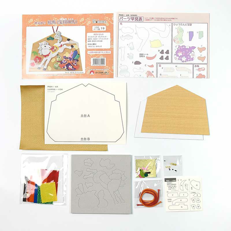 セット内容／説明書（実物大図付き）、ウレタン付きボール紙（型抜き済み）、裏板紙、布、小物（ヒモ等）、両面シール型紙