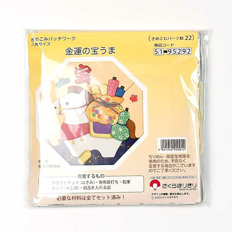 きめこみ・ロイヤルアレンジ｜株式会社さくらほりきり