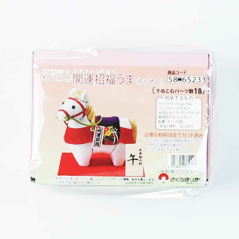 木目込人形♡『招福雛』♡ 木目込人形 動物・招福人形 お福ねずみ【人形堂】