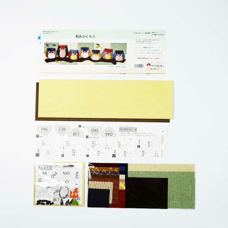 説明書、きめこみボード、裏板紙(茶色)、カラー見本、布用型紙、布、小物、フェルト芯