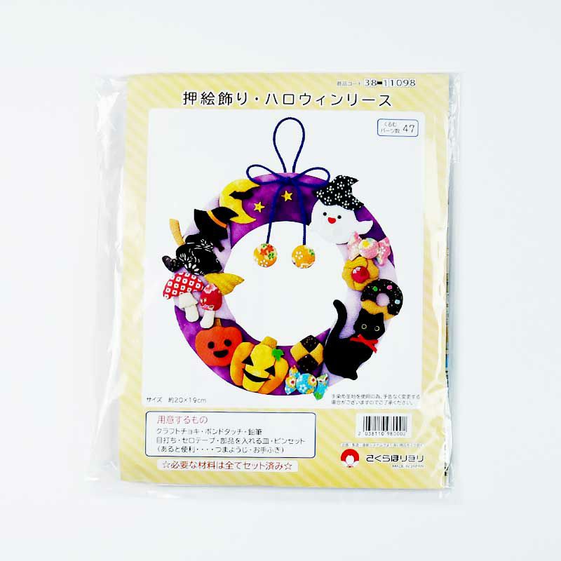 さくら♡早割特価　ハロウィン　フラワーリース 7月限定早割特価品♡ハロウィン フラワーリース - メルカリ