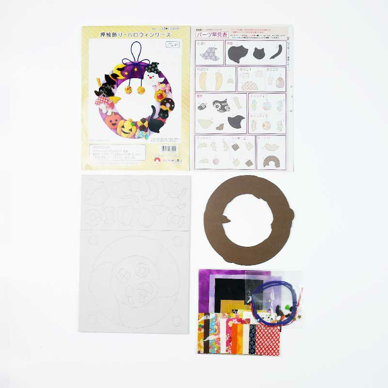 セット内容／説明書・ウレタン付きボール紙・布・小物・裏板紙