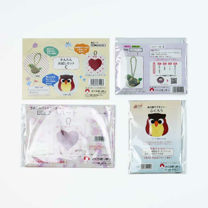 セット内容／「きめこみパッチワーク」「押絵」「糸の詩」