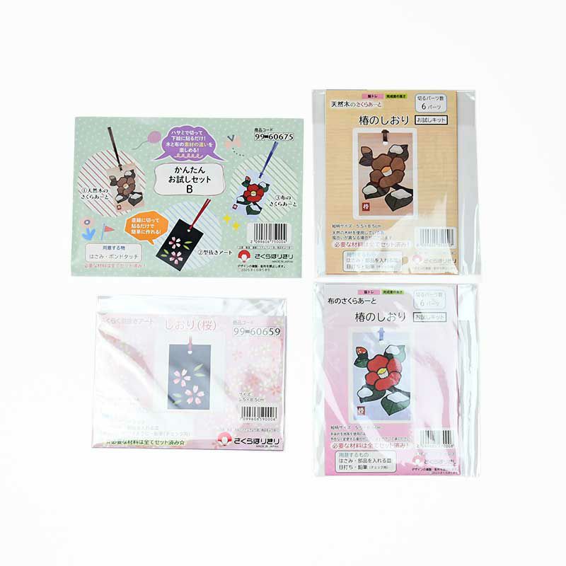 セット内容／「らくらく型抜きアート」「さくらあーと」「天然木のさくらあーと」