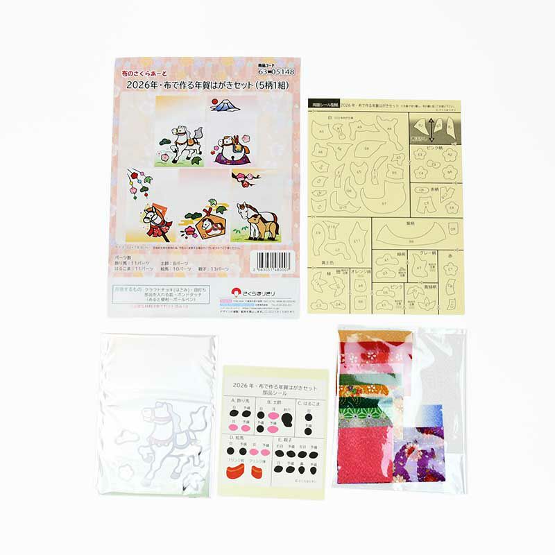 セット内容／説明書・布・下絵ハガキ・両面シール型紙