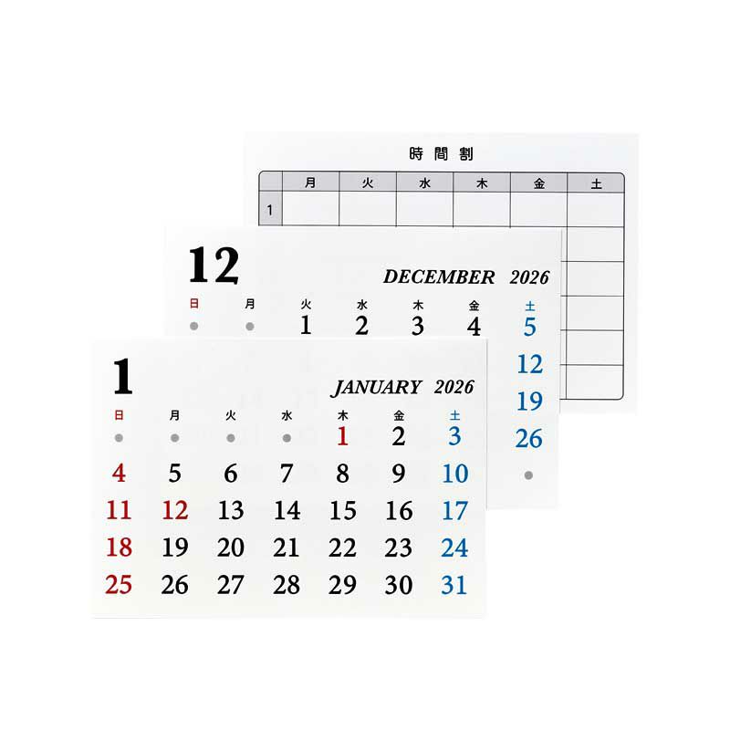 2026年1月～12月のカレンダーと時間割が入っています