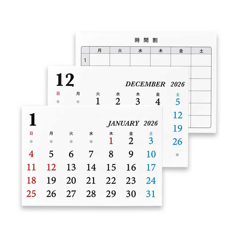 カレンダーは別売りです