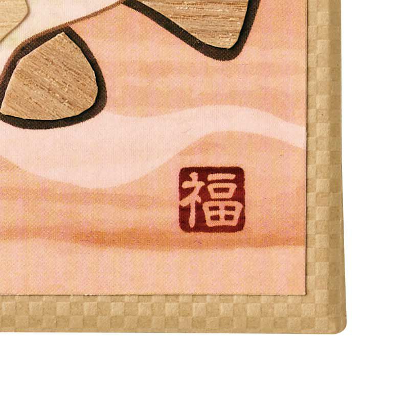 「福」の落款でより縁起の良い作品に仕上げます