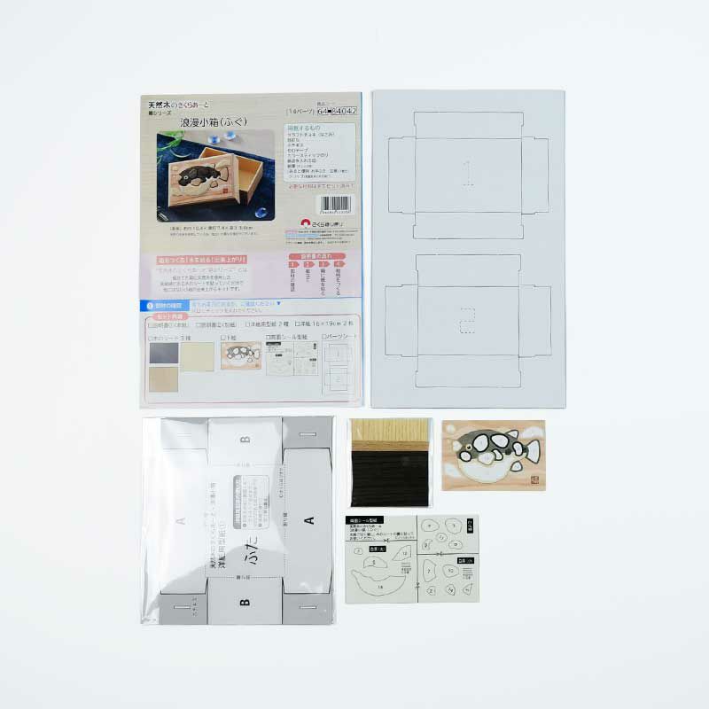 セット内容／説明書・下絵・木のシート・両面シール型紙・洋紙・パーツシート
