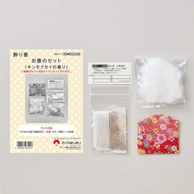 お香・ちりめん袋・わた・両面シールがセットになっています