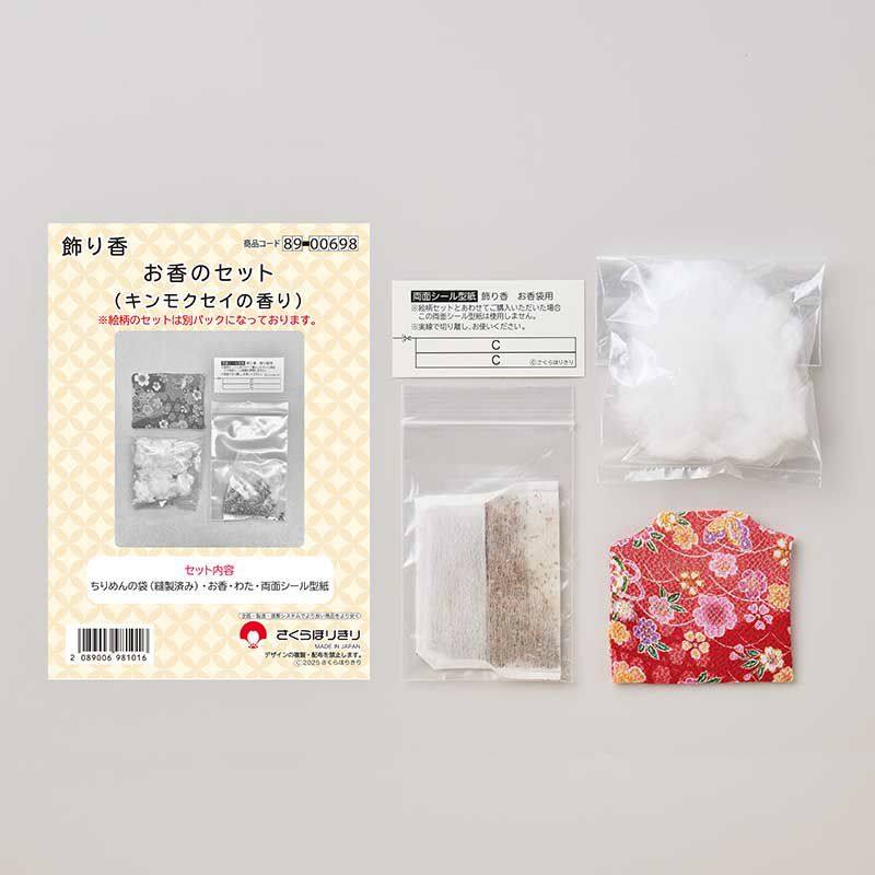 お香は別売りでも購入できます