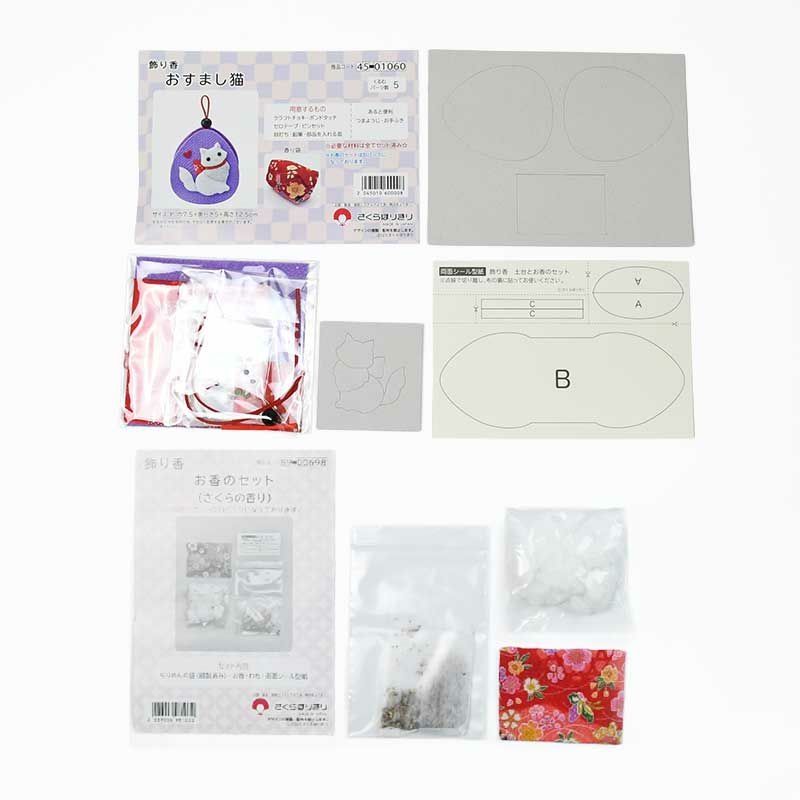 セット内容／説明書・ウレタン付き型抜き済みボール紙・布・小物・型紙・土台シート・お香・わた・縫製済みのちりめんの袋