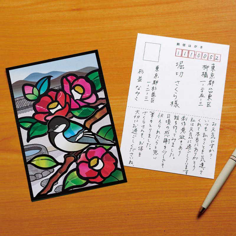 裏面はハガキになっています