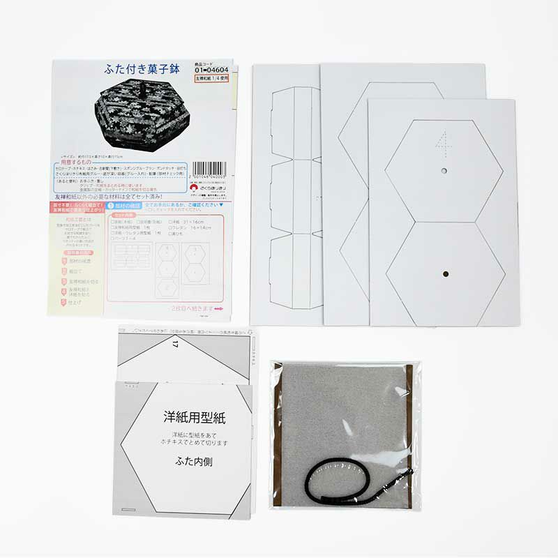 セット内容／説明書、型紙（和紙裁断用）、型抜き済みボール紙、和紙、さくら工芸紙、小物