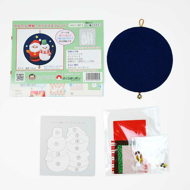 セット内容／説明書、布、土台（完成品）、ウレタン付き型抜き済みボール紙