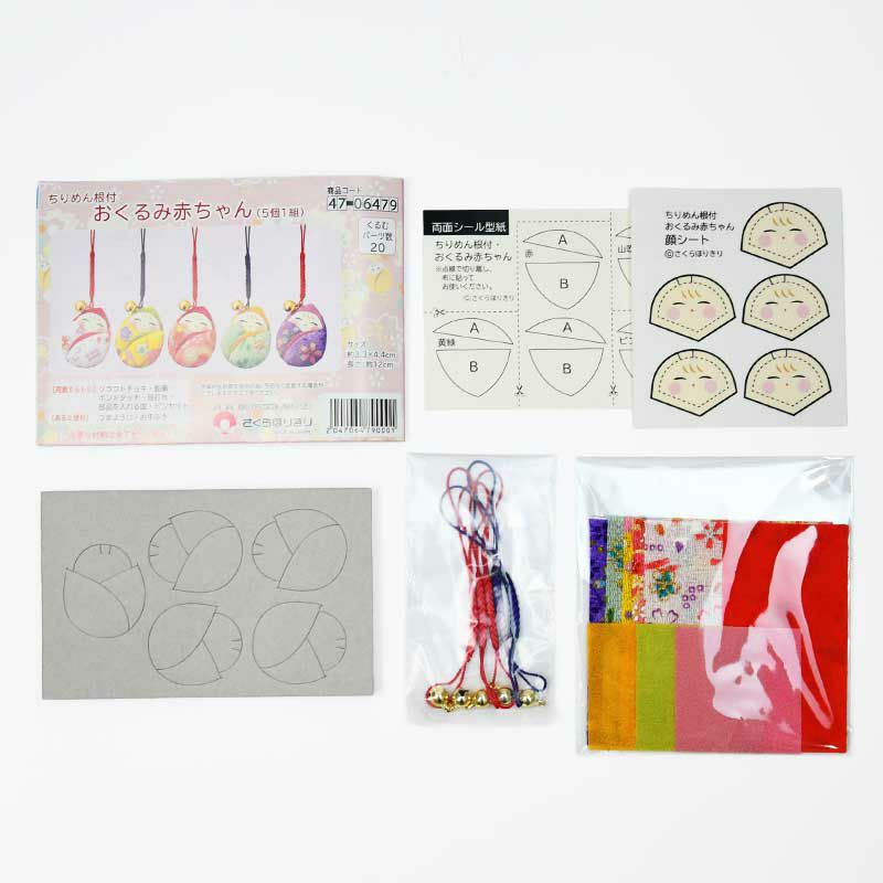 セット内容／説明書、ウレタン付きボール紙、両面シール型紙、布、根付紐、鈴