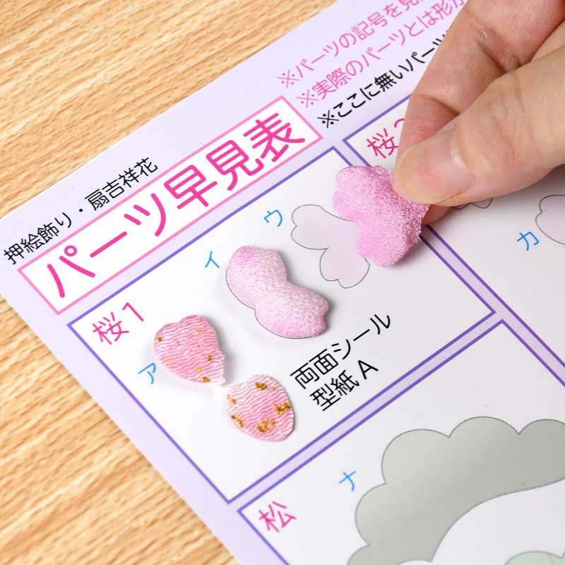 押絵飾り・重ね扇と彩り椿｜株式会社さくらほりきり