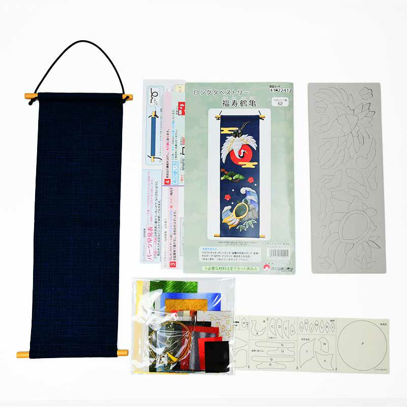 セット内容／説明書、布、ウレタン付き型抜き済みボール紙、縫製済みタペストリー、小物