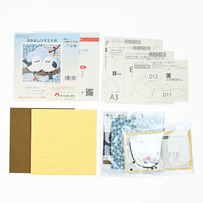 セット内容／説明書、きめこみボード、裏板紙、カラー見本、布用型紙、フェルト芯、布、小物