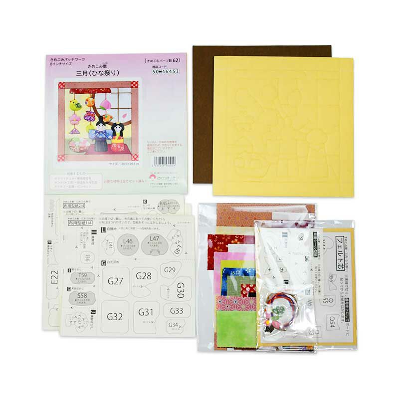 セット内容／説明書、きめこみボード、裏板紙、布用型紙、布、フェルト芯、小物