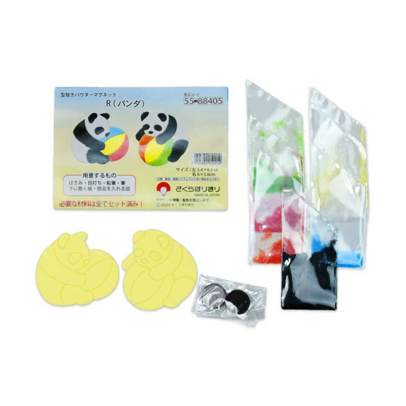 セット内容／説明書、型抜き済みボード、パウダー、マグネット