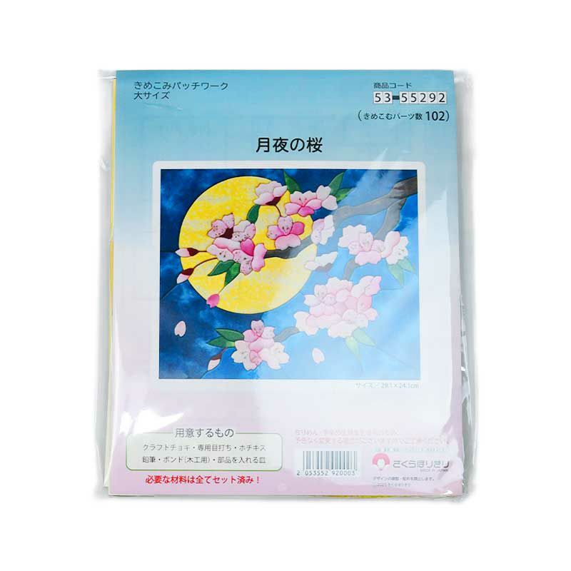 きめこみ・月夜の桜｜株式会社さくらほりきり