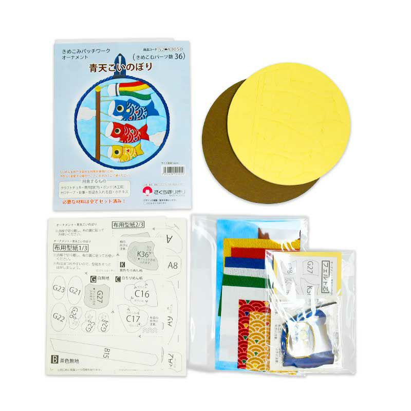 セット内容／説明書、きめこみボード、裏板紙(茶色)、<br>布用型紙、布、小物、フェルト芯