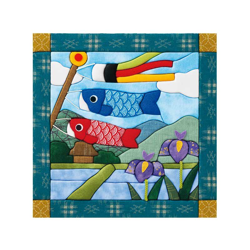 きめこみ暦・五月（こいのぼり）｜株式会社さくらほりきり