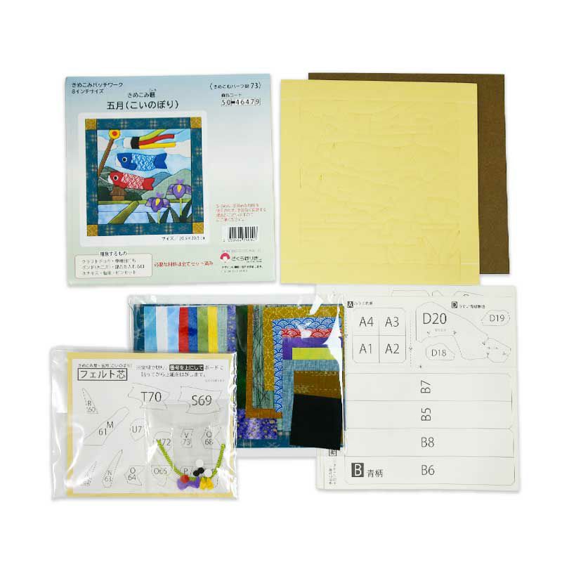 セット内容／説明書、きめこみボード、裏板紙、<br>フェルト芯、小物、布、布用型紙